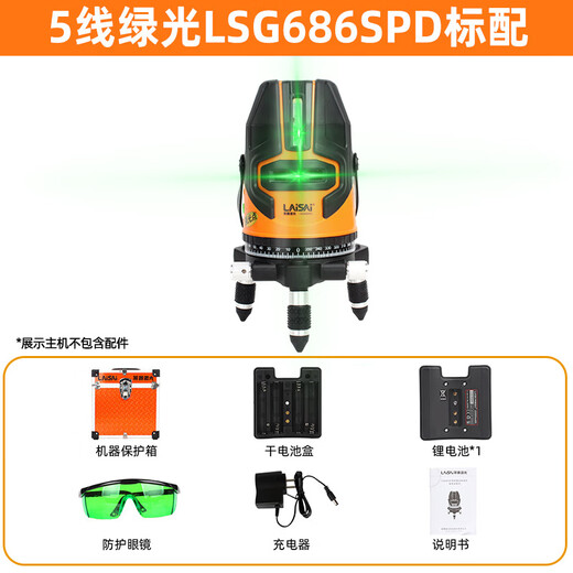Laise Laser Level 5-Wire Green Light LSG686SPD High-Precision-Infrarot mit verbessertem Punkt Outdoor verfügbares Markierungsinstrument [5-Wire-Single Electric] LSG686SPD Strong Light Point