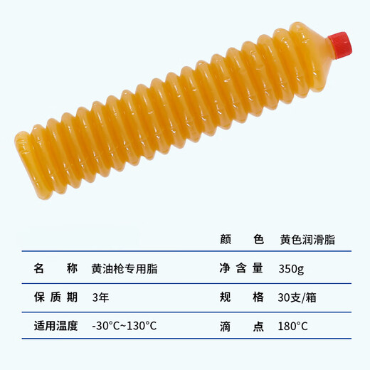 High temperature resistant caterpillar butter universal lithium grease lubricating grease wholesale car bearing household machinery butter bomb yellow grease 400g * 30 pieces whole box + grease gun