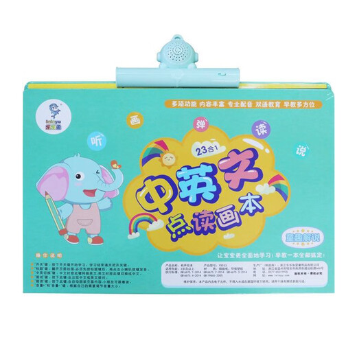 虎罗罗幼儿童点读书有声读物早教机中英文发声书小孩拼音启蒙玩具机 翠绿色【2024】版