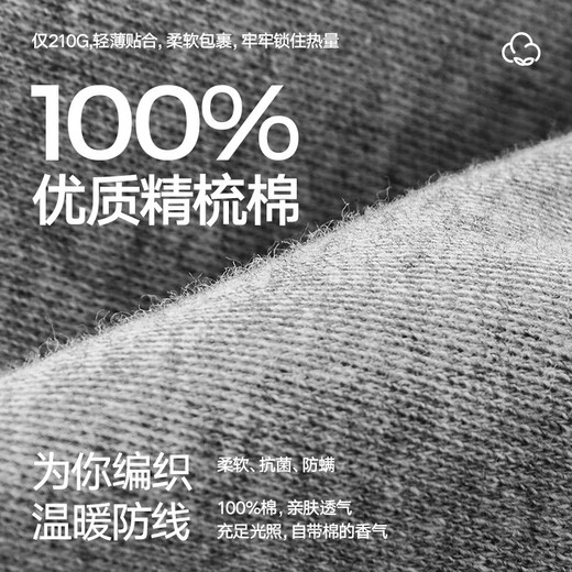 HAILAN HOME (HLA) Vêtements d'automne et pantalon d'automne pour hommes 100% coton pur automne et col rond d'hiver Slim Soft Thermal Underwear Base de coton masculin Coton Woard [100% coton pur antibactérien] CHANP LUIGHT ASH L 170/95 (recommandé 110-130jin [Jin est égal à 0,5 kg]))