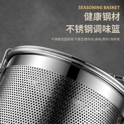 Shuangjunma Stainless Steel Brine Cage Pot for Stewing Soup and Boiling Meat Seasoning Pack Spice Box Filter Leaky Barrel Large Material Cage Brine Basket 12