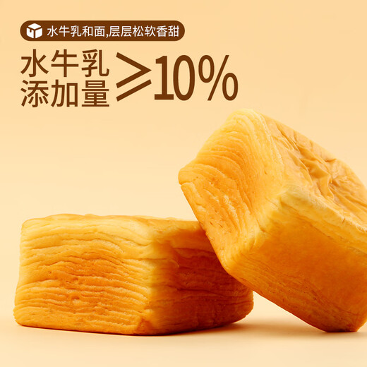 三只松鼠水牛乳千层吐司1000g 厚切面包早餐休闲零食手撕代餐饱腹点心