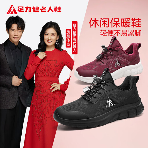 Foot Lijian anti-slip elderly shoes men's casual shoes 2025 autumn and winter cold-proof snow boots plus velvet warm cotton shoes dad shoes