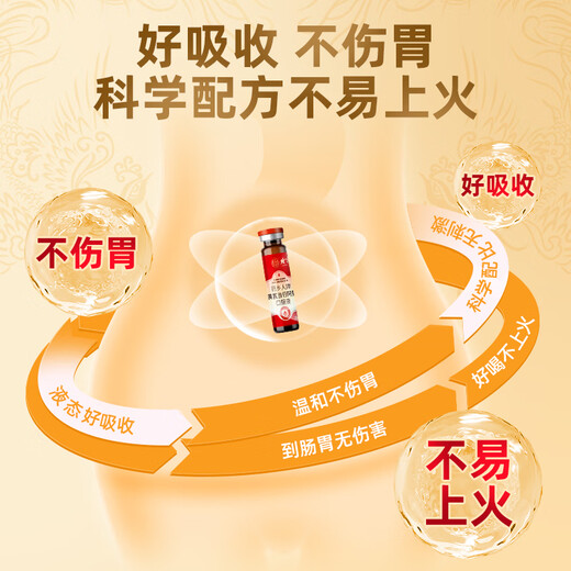 北京同仁堂 阿胶黄芪口服液 阿胶补血口服液 补气血女补气养血补品女营养品 【90支】*1盒