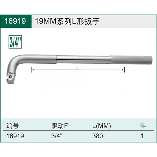 SHIDA 13919 Llave en forma de L 16919 Manja de dirección L-Palent 11909 de servicio pesado.