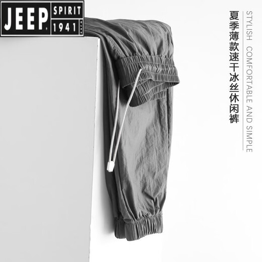 JEEP SPIRIT Taille Extra Large 300Jin Jin équivaut à 0,5kg Pantalon décontracté fin en soie glacée pour hommes, couleur unie, élastique, séchage rapide, pantalon de sport ample pour hommes, gris sidéral 2XL recommandé 125-160Jin Jineégal à 0,5kg