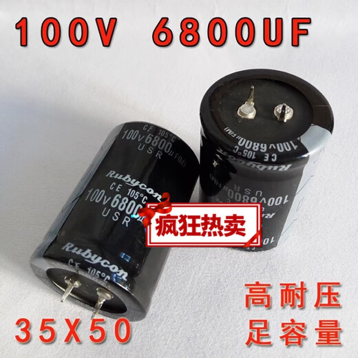 63V6800UF 8200uf80V/100V71v audio amplifier audio power supply filter electrolytic capacitor 100V6800UF (ruby 35X50)