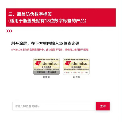 IDEMITSU fully synthetic motor oil IFG5 0W-20 1L SP GF-6A car maintenance