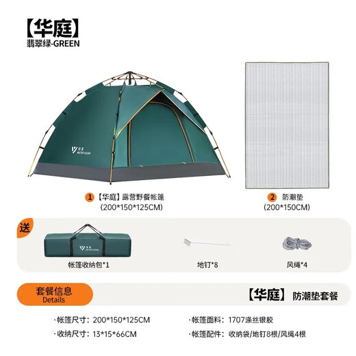 清系 全自动露营帐篷户外防晒防雨双人双层公园野外帐篷免搭建2-3人 森林绿【2~3人】防晒款+防潮垫