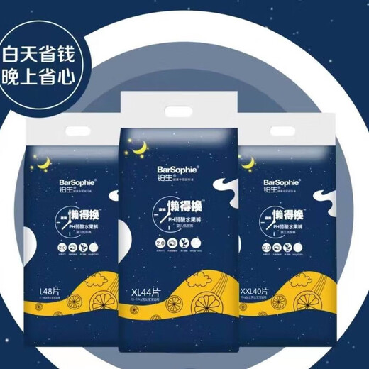 Platinum Too Too Lazy to Change PH Weak Acid Fruit Pants Infant Diapers Newborn Baby Diapers Lightweight Breathable Toddler Pants 2 Packs (Remark Pull-ups/Diapers) S66 Tablets (4-8kg)