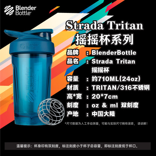 Blender BottleTritan Protein Powder Mixing Cup Meal Replacement Portable Large Capacity Water Cup Fitness Sports Water Cup for Men and Women with Mixing Ball 24oz Tritan-Ocean Blue 710ml