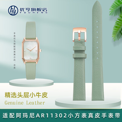 Youheng-Anpassungs-Armani-Frauen-Kaufhäuzungsgurt voller Sterne kleine quadratische Uhr AR11149 AR1681 1726 kleines grünes Gurt dunkelgrün-golden Schnalle Breite 14mm