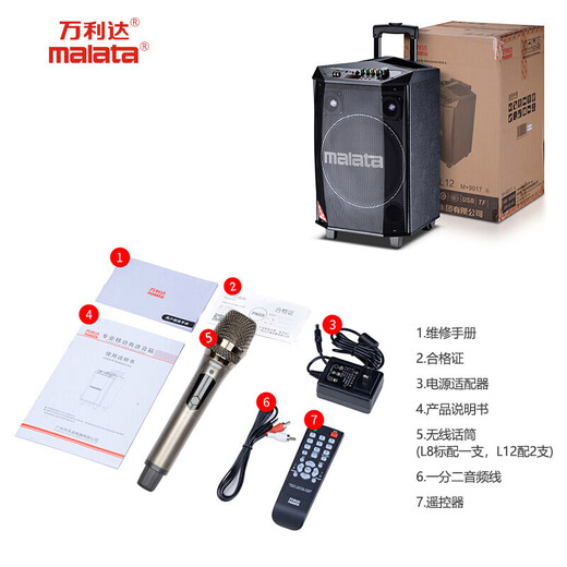 Malida 9017S Thor series audio outdoor karaoke square dance audio home singing high-power subwoofer portable stage dance store stall trolley Bluetooth speaker 15 inches 9058 dual microphone / flagship version
