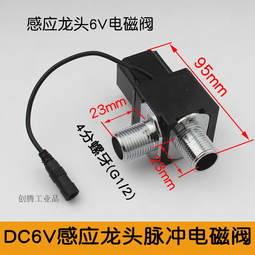 Fully automatic water induction accessories host box power sensor DC control box faucet control box solenoid valve