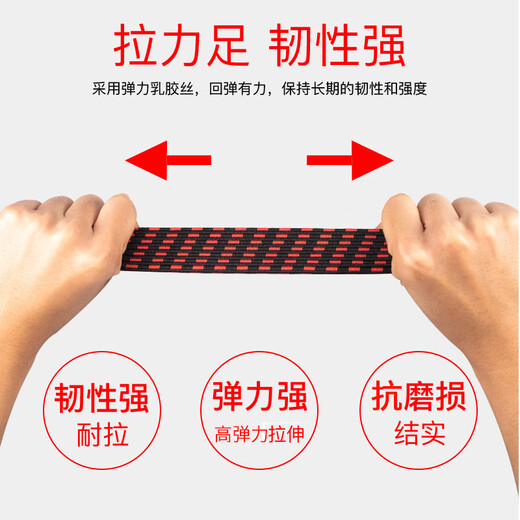 贝傅特 弹力捆绑绳 防老化弹力绳捆绑带行李带快递松紧绳捆绑带钩绳 加宽3.0mm黑红3米