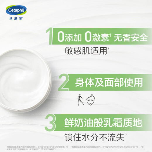 丝塔芙（Cetaphil）大白罐身体乳保湿霜550g 补水滋养敏感肌 送参半星钻白牙膏20g