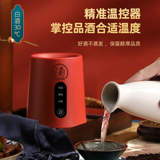 LOTOR wine warmer, electric milk warmer, wine warmer, wine scalding ceramic, rice wine, white wine heating pot, Chinese wine warming pot, health pot, palace red 0.25L gift box
