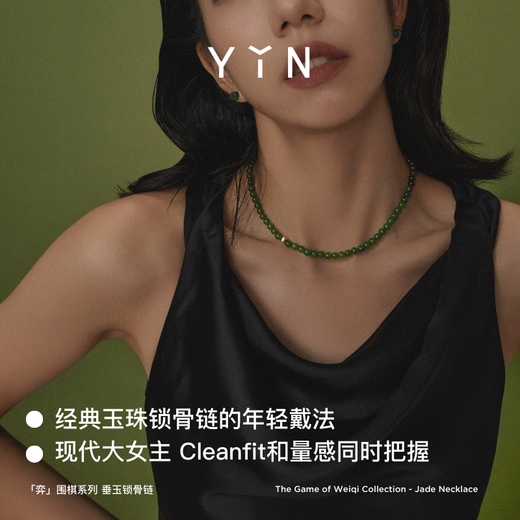 YIN chess series Go jade clavicle chain gold green 18k gold Hetian jade new Chinese style necklace clavicle chain gift jade beaded necklace 40+2.5+2.5cm