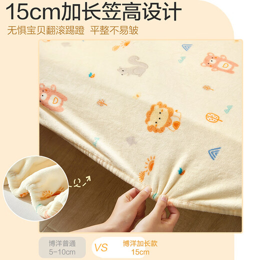 Boyang Baby Crib Fitted Sheet Spliced Bed Sheet Crib Pure Cotton Type A Kindergarten Baby Bed Cover Cover Autumn and Winter Warm Velvet Sheet Lion Kingdom (Upgraded and Thickened) 80cm*160cm