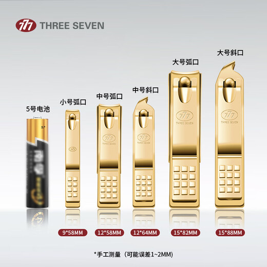 777指甲刀进口指甲钳防飞溅大号甲沟厚硬甲剪指刀工具指甲剪刀带锉片 中号弧口【14K镀金】671G