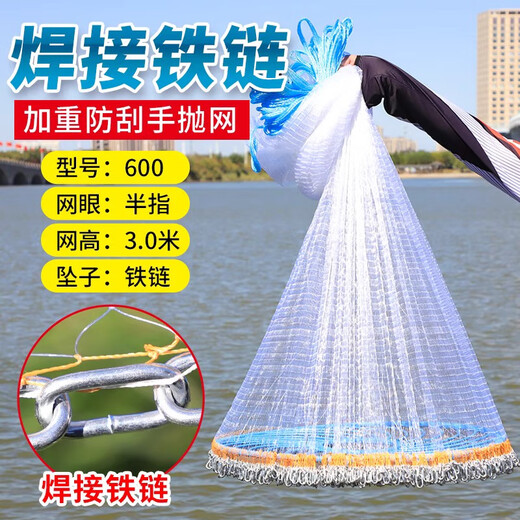 Zhanliu hand-thrown fishing net, large Frisbee-type disc, hand-thrown fishing, easy-tossing, catching, and fluttering, automatic fishing net, half-finger (high-strength tire line), 3.0 meters high, 600 type