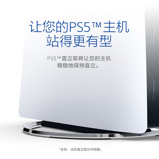 Sony(SONY)PlayStation Sony(SONY)PS5 PlayStation5 Stand
