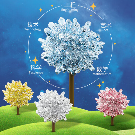 科学小实验套装种植魔法树小学生diy手工制作儿童玩具 水晶魔法树套装-粉色