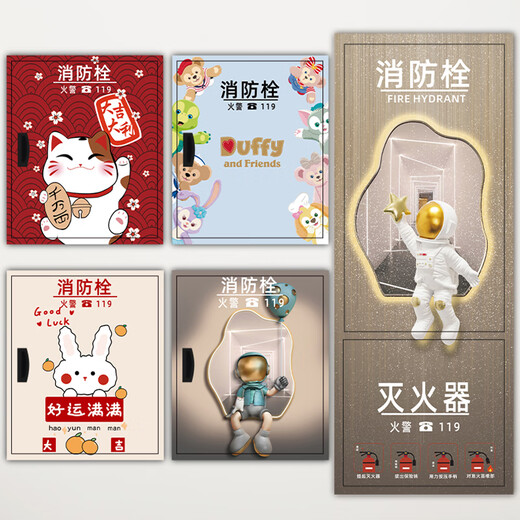 XMSJ消防栓贴纸创意防火栓封条贴纸灭火器美化电表箱遮挡装饰贴 9734 大=70宽100高