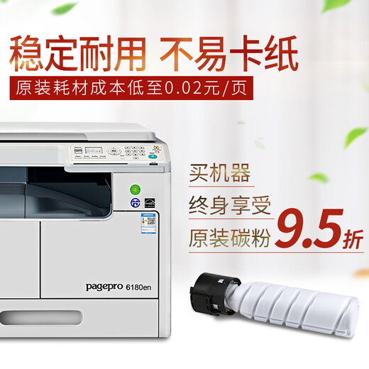 Konica Minolta 6180en 205i 215i 225i A3 Drucker Kopierer Office Schwarz-Weiß-Laser-Netzwerk Großstufig Commercial 205i Standard (Netzwerkdruck und Kopie + U-Festplattenfarbe) 5, Standard + doppelseitiger Druck + Dokument Feeder + 2. Papierablauf + Bottom Cabinet