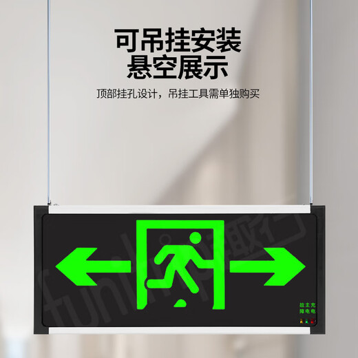 Quxing safety exit indicator light A-type fire emergency evacuation sign light national standard CCC escape lighting double-sided two-way