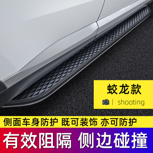 Beijing (BEIJINGC) BJ30 pedals original 2024 Beijing bj30 side pedals modified brand new special original pedals special for Beijing BJ30 original model paired x without lights x Beijing BJ30