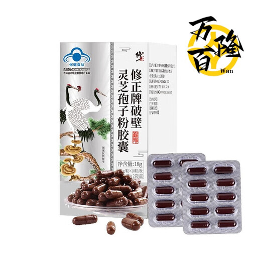 修正牌 正信破壁灵芝孢子粉胶囊 60粒中老年人营养品食品使用男女成人 1盒装【新旧包装】 1盒装【新旧包装】