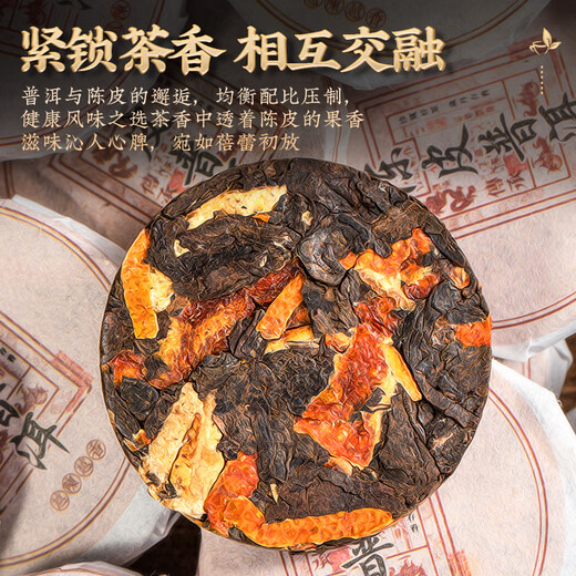 Té de zuiranxiang, té de manteura de mandarina, té maduro, chen ganpu laobanzhang de diez años.