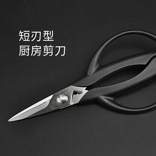 Bei Yinguan Sunliu series short-head kitchen scissors removable and cleanable DH3312 thick blade imported from Japan