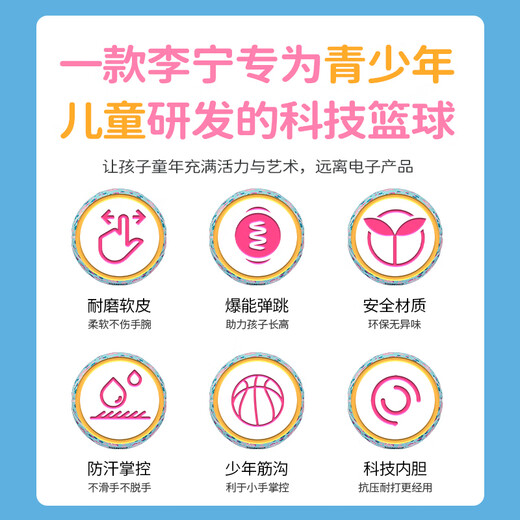 李宁（LI-NING）篮球儿童5号青少年耐磨水泥地室外比赛小学生幼儿园篮球五号655-1