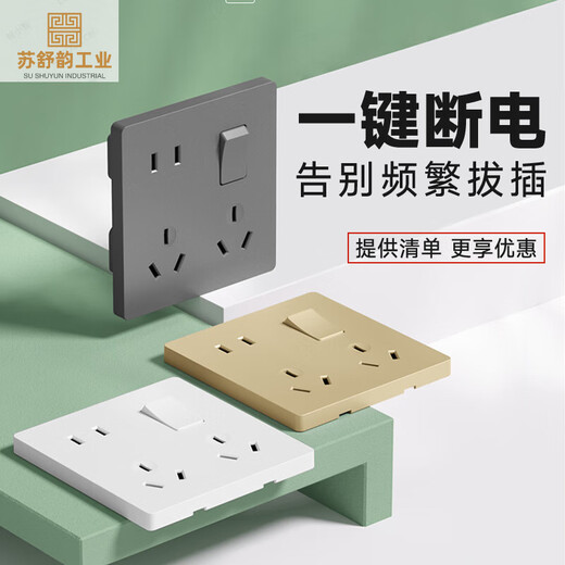 Type 86 household switch socket panel with one opening and eight holes, one opening and eight holes, with switch, air conditioner and water heater, 16A high power. Type 86 10/16A, one opening and eight holes - white