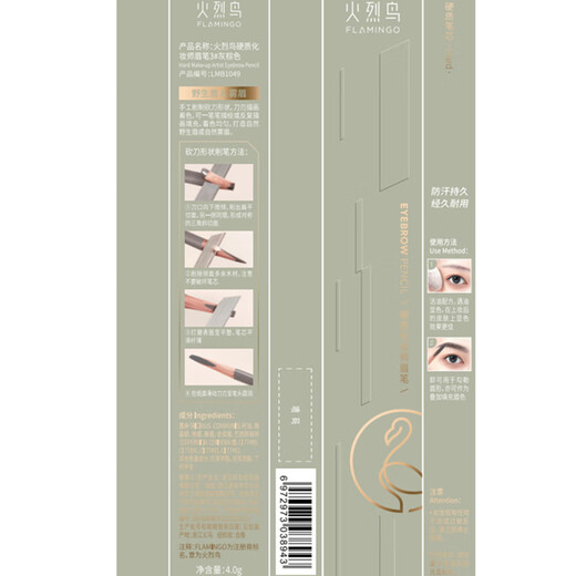 火烈鸟（FLAMINGO）眉笔持久防水防汗1049化妆师不易脱色晕染野生眉 01#黑色