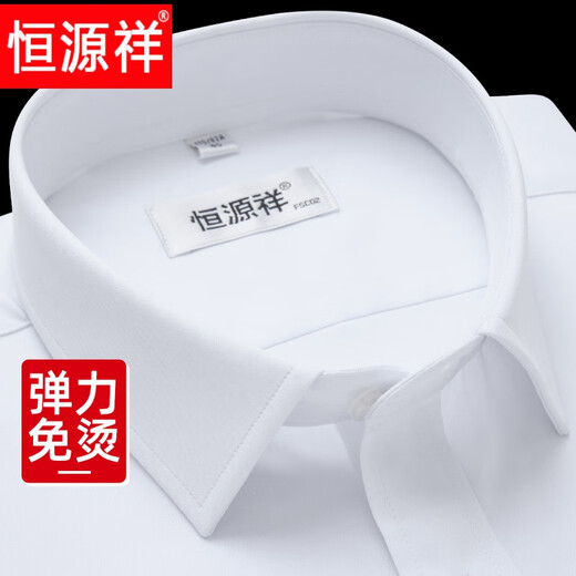 恒源祥白衬衫男免烫2025春夏季新款正装工装商务休闲短袖西装衬衣 短*袖5009-D藏青平纹(有口袋) 41 [体重145斤-155斤]