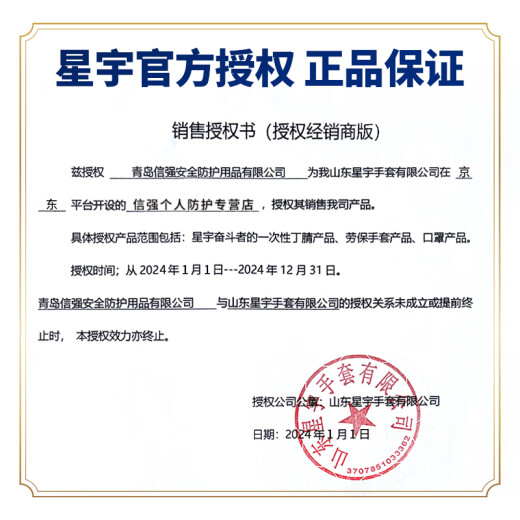 星宇优耐宝劳保手套半挂乳胶耐磨防水不臭手建筑工地工作橡胶手套 A698蓝色大号 12副/包
