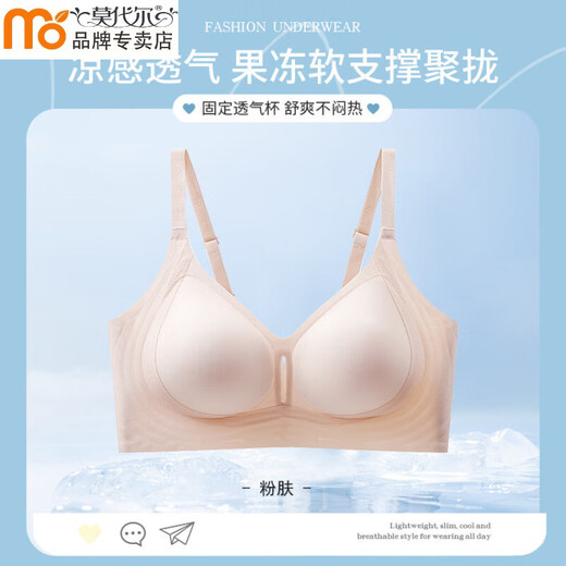 莫代尔无痕内衣女薄冰丝果冻条软支撑聚拢防下垂收副乳无钢圈提拉文胸 838香槟 L 【建议105-120斤 36/80ABC】