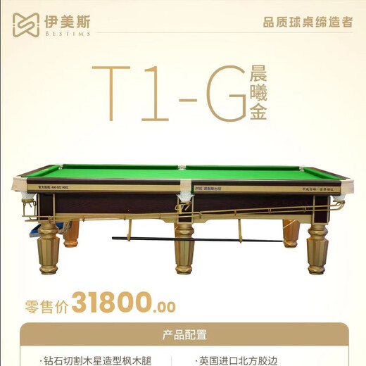 Imes competition pool table 0 feet alloy