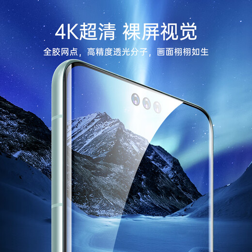 Yise (ESR) eignet sich für Huawei Mate60Pro Tempered Film Pro + Full-Glue-Mobilfunkfilm RS HD Full-Screen-Abdeckung Anti-Fall- und Anti-Fingerabdruck-Frontfilmaufkleber in Sekunden