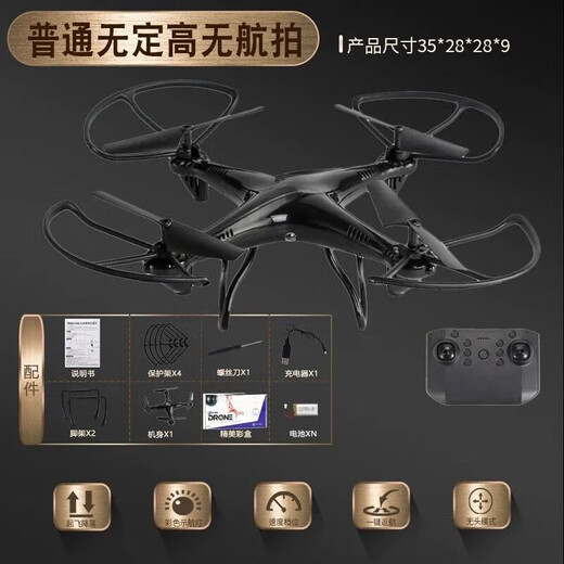 Obstacle avoidance drone, professional aerial photography, quadcopter, remote control aircraft, fall-resistant children's toy, student competition training, white regular version, three electrics + accessory package + free remote control