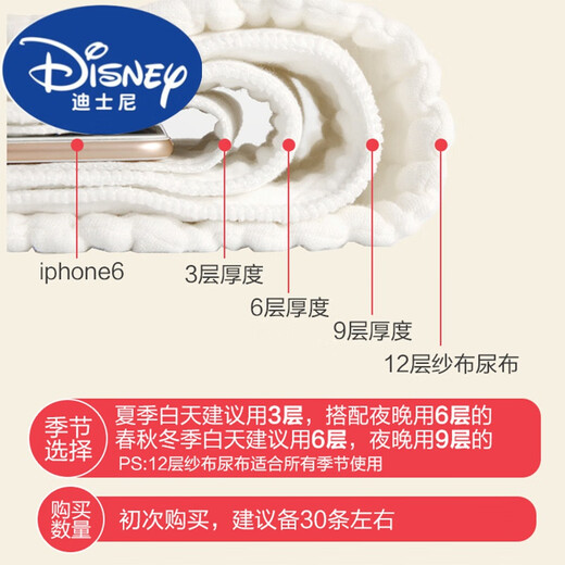 DISNEY迪士尼新生婴儿尿布纯棉可洗纱布介子布尿片表层全棉宝宝尿戒子小 3层彩棉花生型【10条装】 L