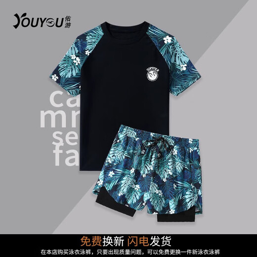 佑游男泳衣套装游泳馆泳裤防尴尬泡温泉速干游泳五件套23832蓝黑色2XL