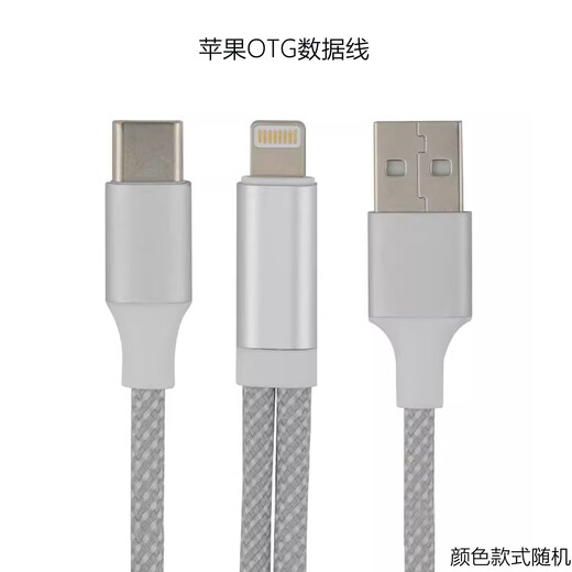 Aiken Sound Card Special Android Type-C/Apple Mobile Phone Live Adapter Conversion Cable Rechargeable Live OTG Data Cable Apple OTG Cable Random Color