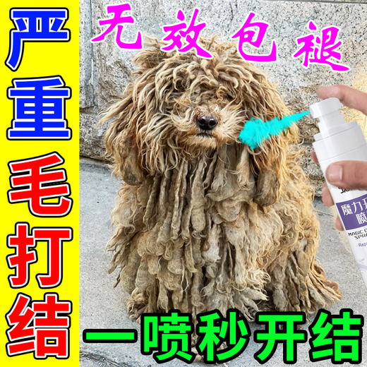 Pet House Dog Knot Opening Spray Pet Hair Smoothener Knot Opening Magic Kit Cat Hair Care Essential Oil Anti-static Spray 1 bottle of Pet Knot Opening Spray Smoothing Agent