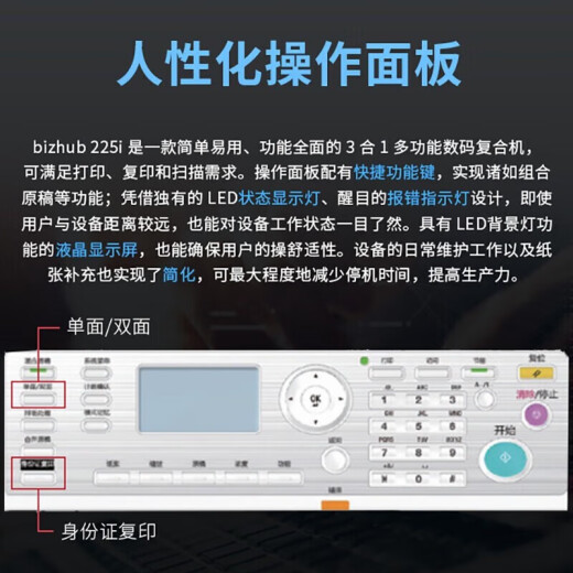 柯尼卡美能达（KONICA MINOLTA）6180en/185en/215i/225i a3打印机黑白激光网络复印打印一体机办公 225i标配+自动双面输稿器+第二纸盒