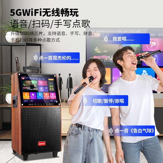 Konka square dance audio with display wireless microphone Bluetooth home ktv singing and dancing live performance karaoke karaoke machine integrated video large volume outdoor trolley speaker 29-inch touch version + 2 microphones