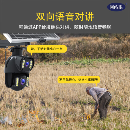 网络眼超清4g太阳能摄像头室外无电无网免流量户外手机远程高清无线监控器360度无死角带夜视全景 【送免费流量】双镜头双画面+30倍变焦+128G